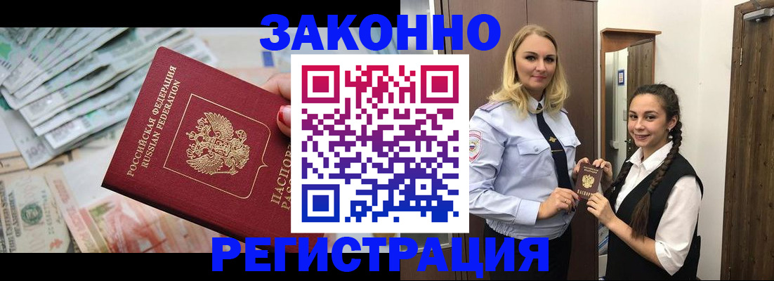 временная регистрация в Туринске