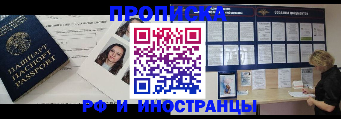 миграционный учет в Туринске