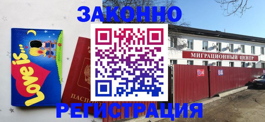 регистрация в Туринске