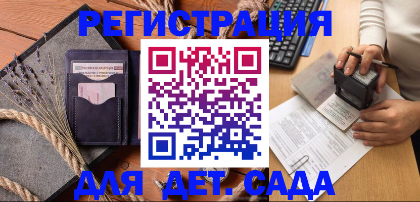 временная регистрация недорого в Туринске