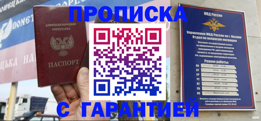 прописка для работы в Туринске