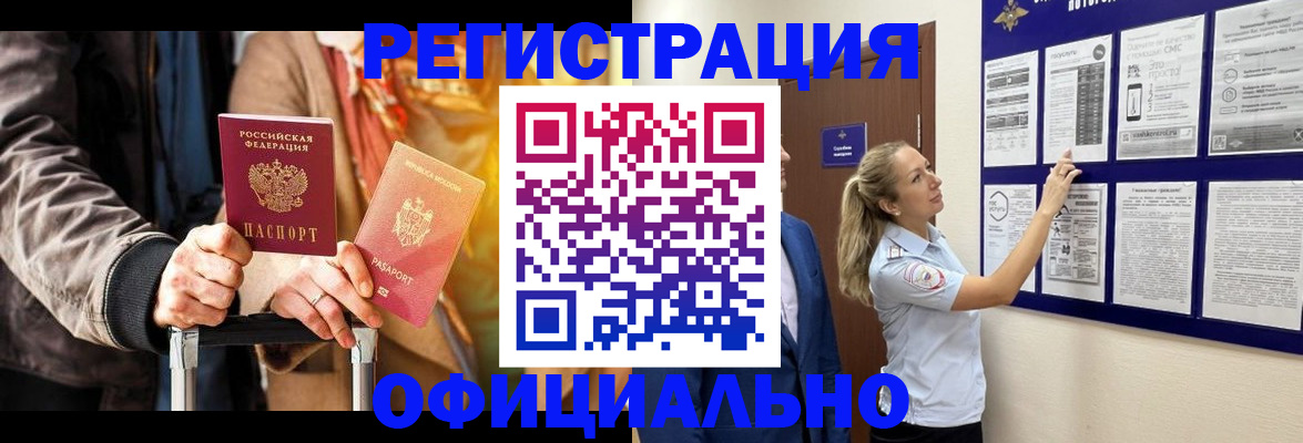 прописка для школы в Туринске