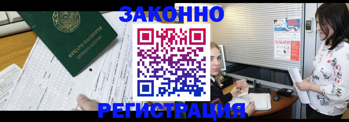 временная регистрация адрес в Туринске