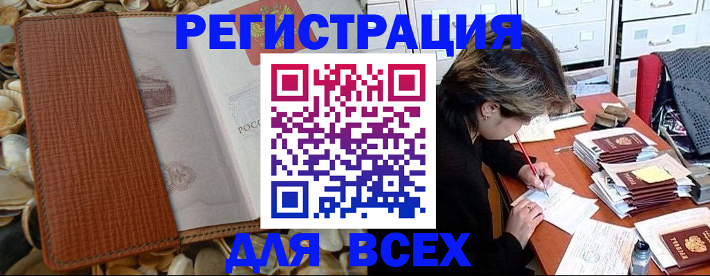 прописка 2025 в Туринске